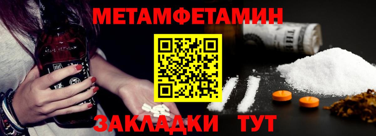 АМФЕТАМИН Premium Воронеж