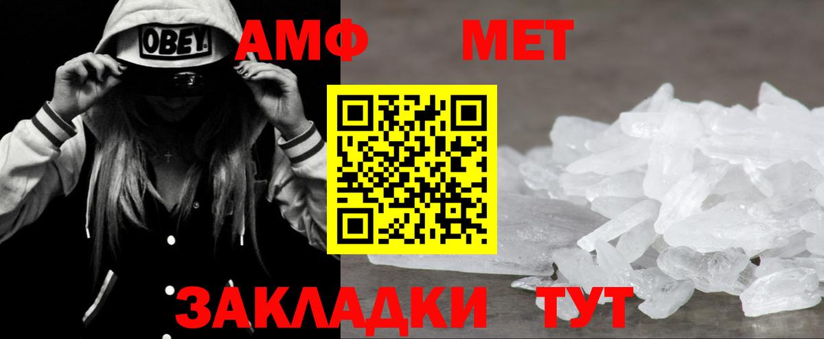 АМФЕТАМИН VHQ  Вход с VPN  Воронеж 