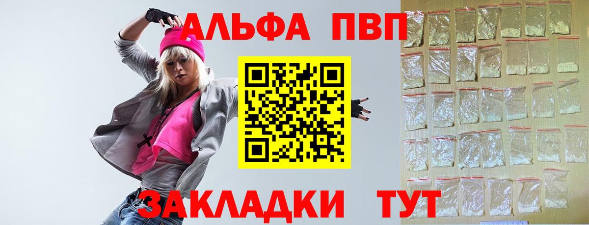 Alpha-PVP VHQ Воронеж