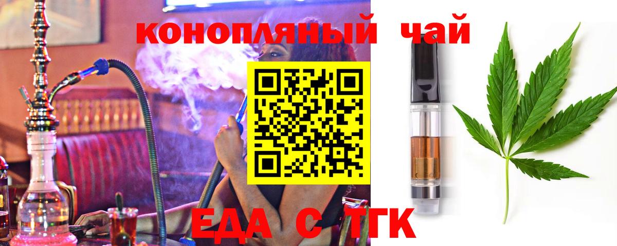 Воронеж  Cannafood марихуана  Вход с VPN 