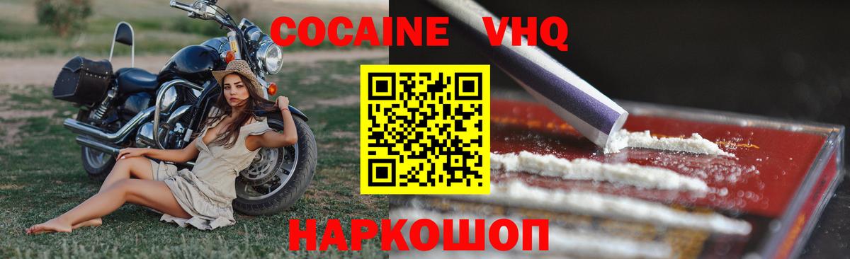 COCAIN Fish Scale Воронеж