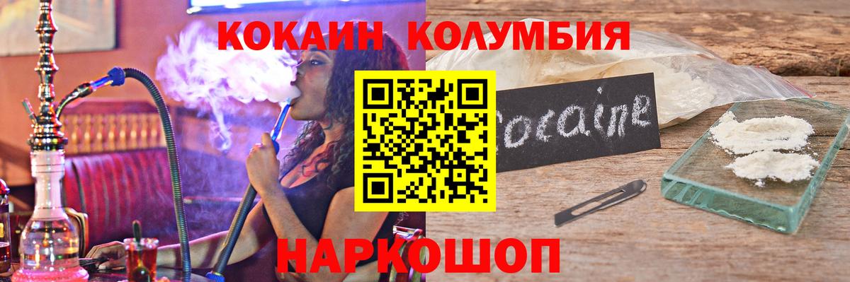Воронеж  КОКАИН 98%  Кокаин  Вход с VPN  Cocaine Fish Scale 