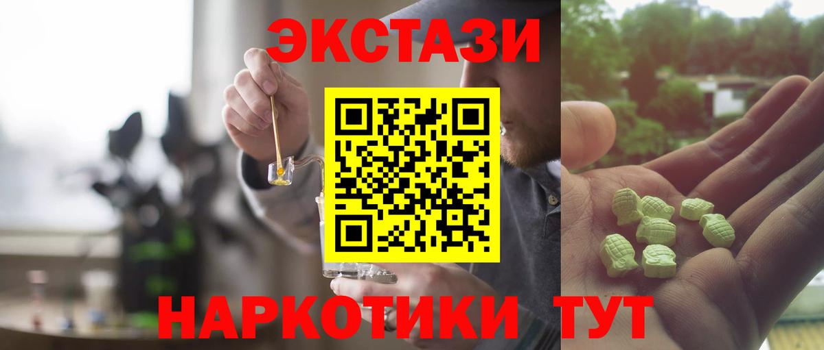Ecstasy 99%  Вход с VPN  Воронеж  Ecstasy бентли 