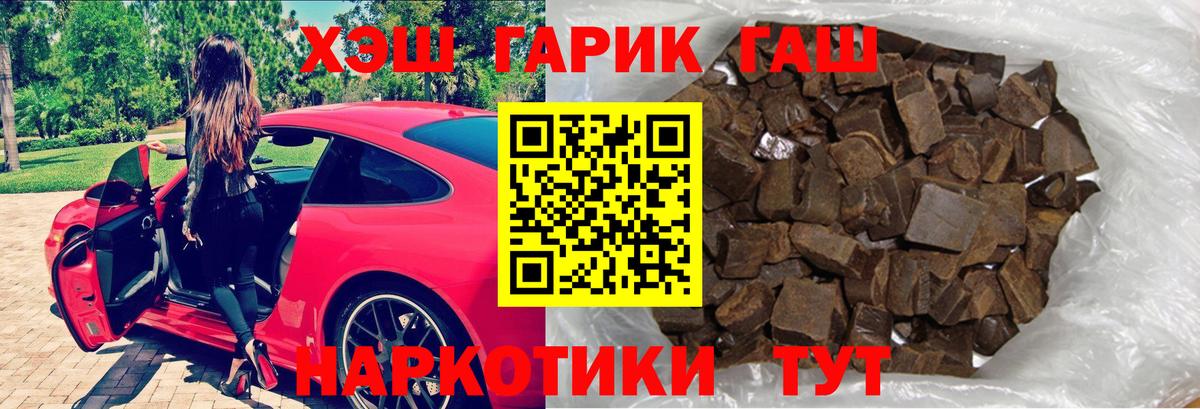 Гашиш 40% ТГК Воронеж