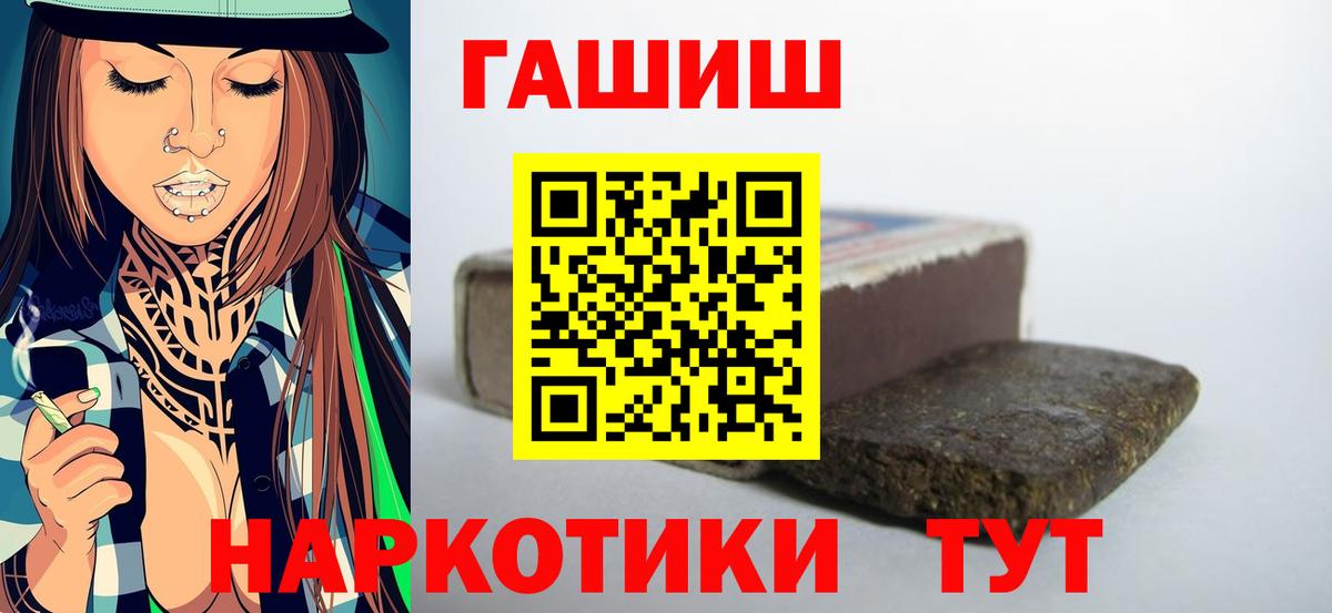 ГАШИШ ice o lator  ГАШ  ГАШИШ VHQ  Воронеж  Вход с VPN 