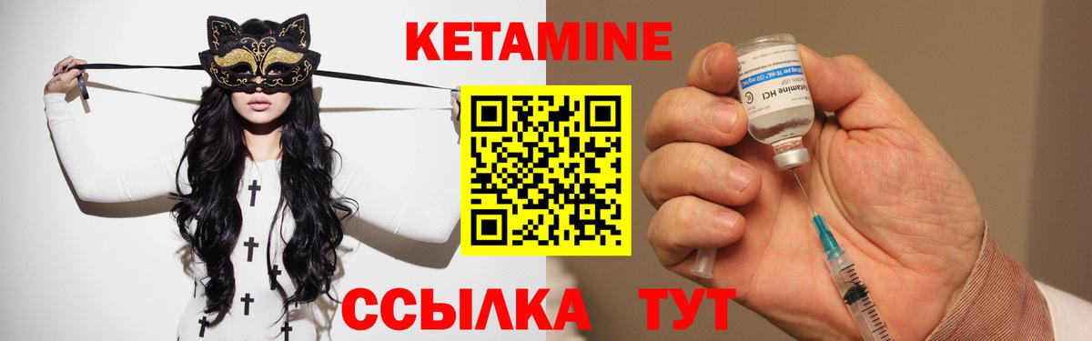 Воронеж  Кетамин VHQ  КЕТАМИН ketamine  Вход с VPN 