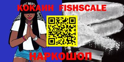 молекула духа Беслан