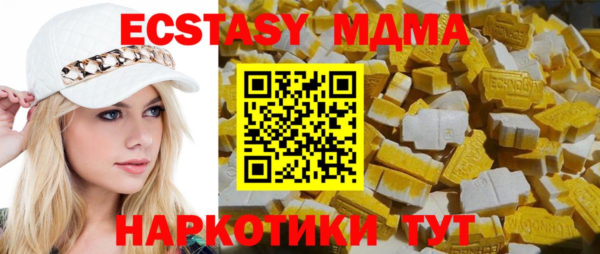 Воронеж  MDMA VHQ  MDMA  МДМА Molly  Вход с VPN 