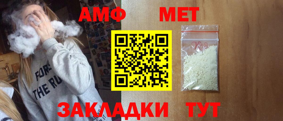 МЕТАМФЕТАМИН Methamphetamine  Вход с VPN  Воронеж  Первитин  МЕТАМФЕТАМИН Methamphetamine 