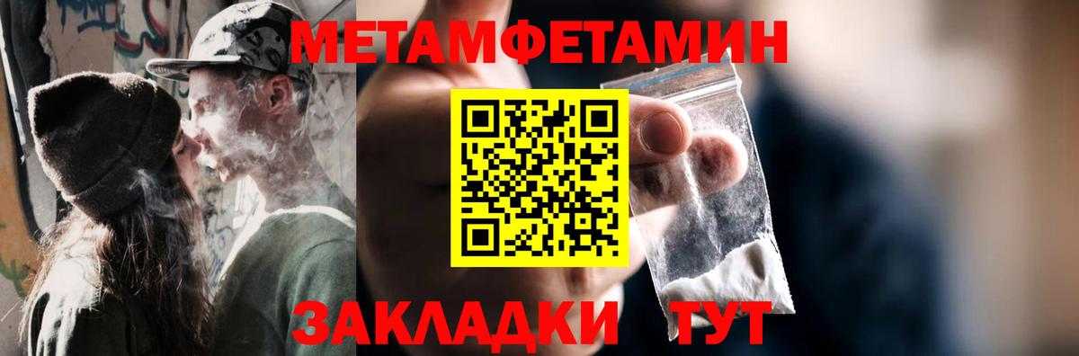 МЕТАМФЕТАМИН витя Воронеж