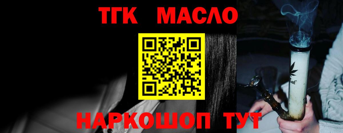ТГК THC oil  Дистиллят ТГК концентрат  Вход с VPN  Воронеж 
